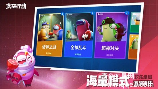 太空行动2023最新版下载