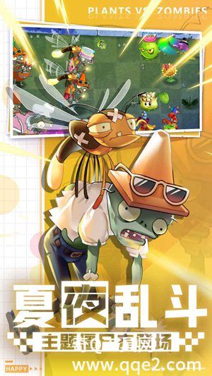 植物大战僵尸2高清版官方下载安装