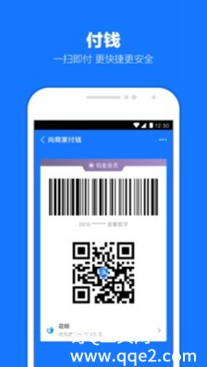 支付宝2023年官方正版app