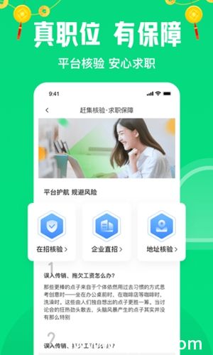 赶集直招最新招聘下载免费