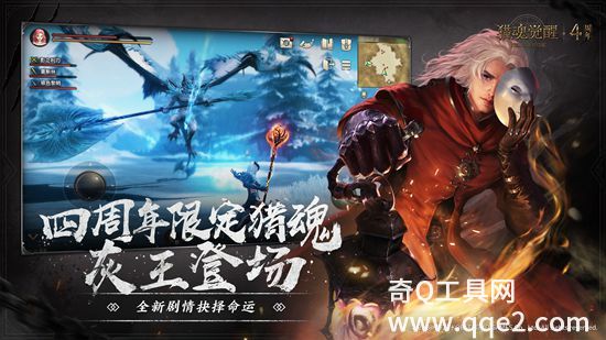 猎魂觉醒正版下载安装