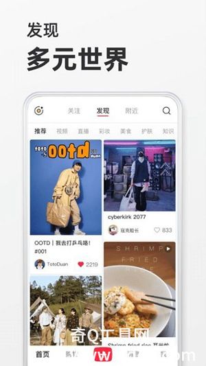 小红书下载安装2023最新版免费