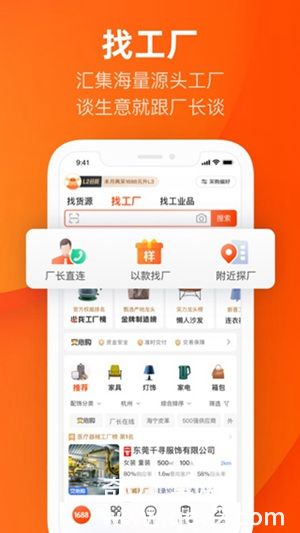 阿里巴巴下载手机版免费