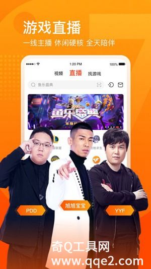 斗鱼直播tv版下载官方app
