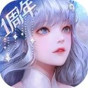 天谕手游最新版