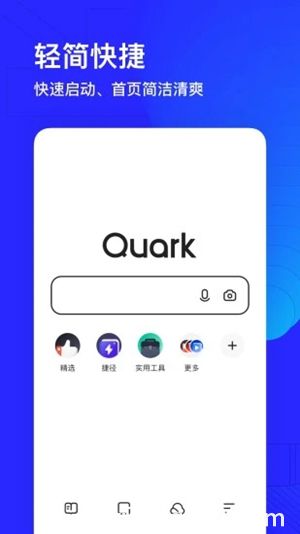 quark夸克下载手机版2023最新免费安装