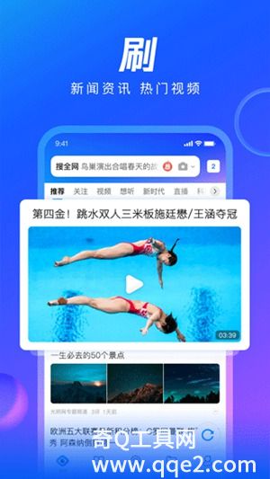 qq浏览器下载安装2023最新版免费官方