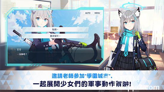 蔚蓝档案2023最新版下载v1.6.1官方版安装