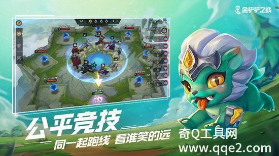 金铲铲之战v1.5.13 最新版