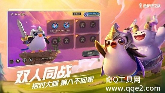 金铲铲之战v1.5.13 最新版下载