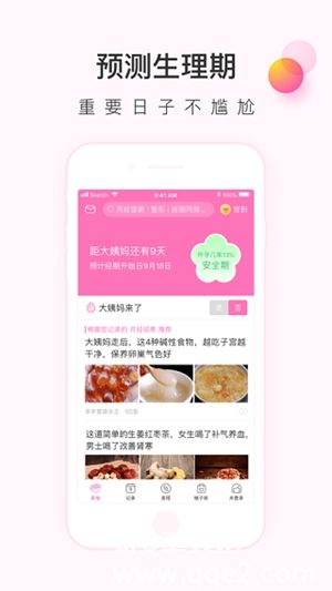 美柚app最新版下载 v8.61.0.0 安卓版安装