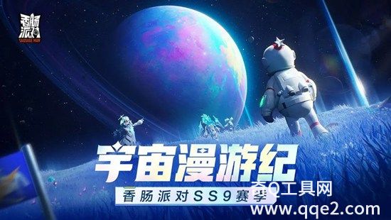 香肠派对ss11下载正版手游安装