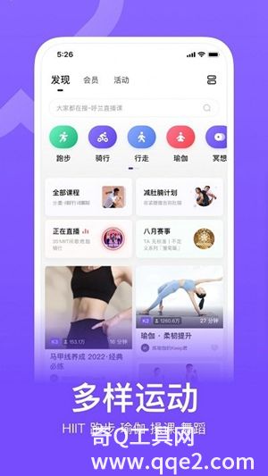 keep健身app下载v7.58.0 安卓最新版本