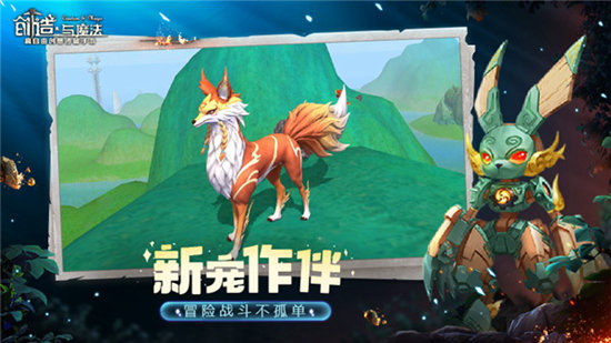 创造与魔法手游下载安装最新版