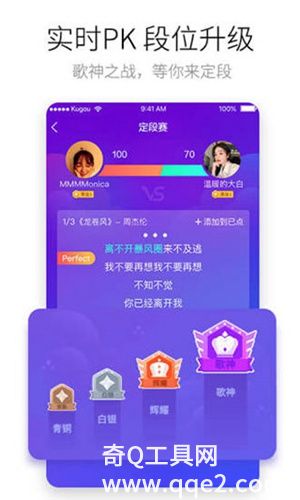 酷狗唱唱app免费下载最新