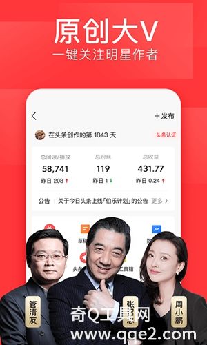 今日头条新闻下载安装app2023免费最新版官方