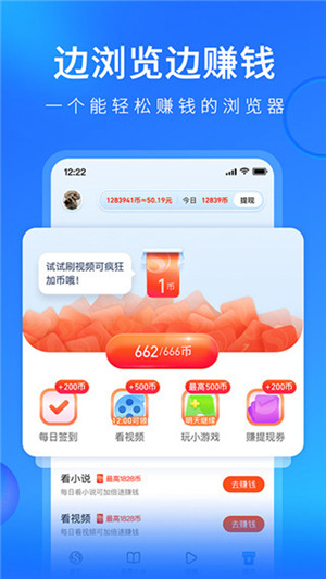 搜狗浏览器极速版app下载