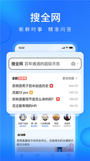 搜狗浏览器极速版app下载安装最新版