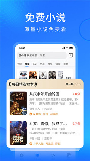 搜狗浏览器极速版app下载最新版