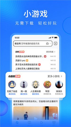 搜狗浏览器极速版App下载