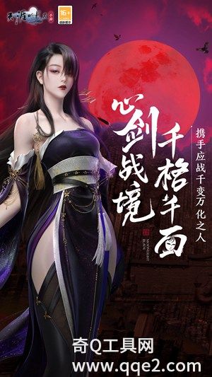 天涯明月刀最新版2023下载