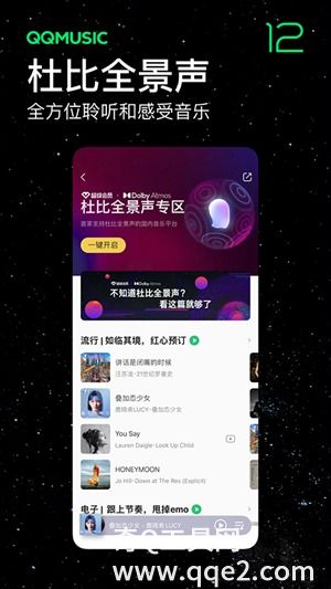 QQ音乐下载免费歌曲安装