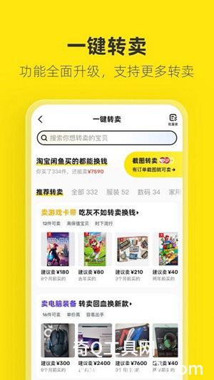 闲鱼app下载官方正版最新版本安装