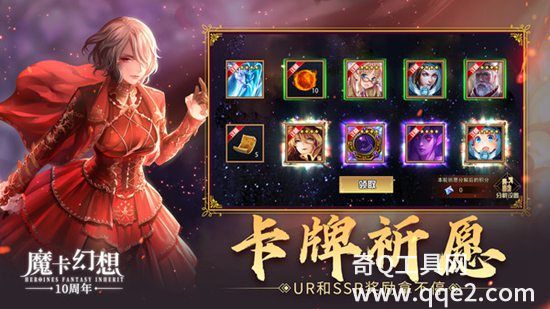 魔卡幻想最新版下载