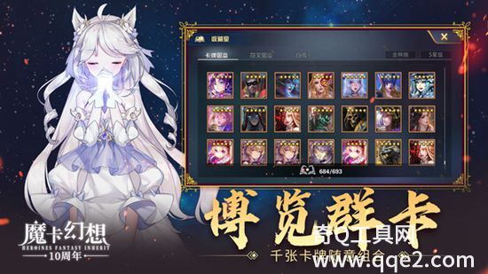 魔卡幻想最新版下载