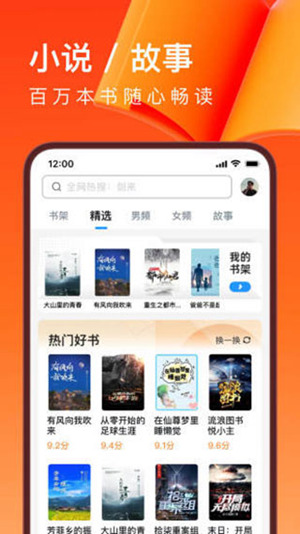 UC浏览器app免费下载安装