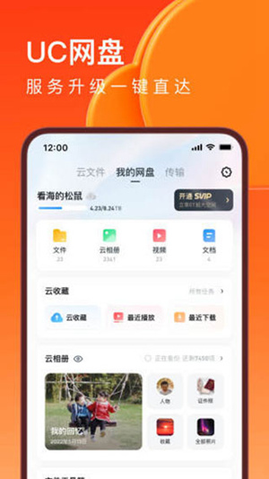 UC浏览器app免下载