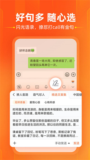 搜狗输入法app官方下载安装最新版