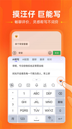 搜狗输入法app官方下载最新版