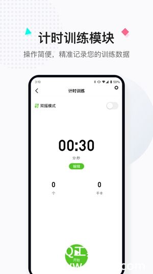 一起跳绳app