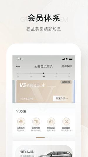 上汽荣威App