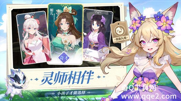 长安幻想-至尊宝登场最新版