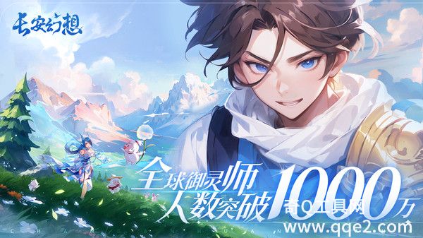 长安幻想-至尊宝登场最新版