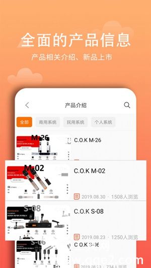 西欧克app