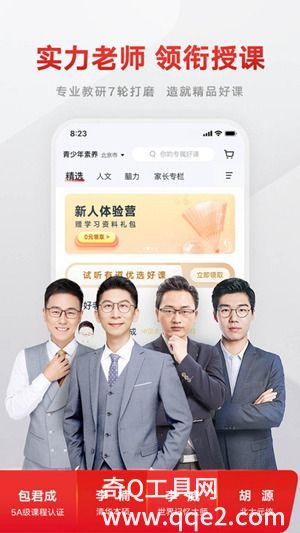 有道精品课app免费下载安装最新