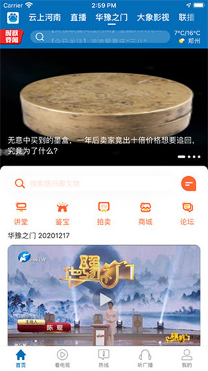 大象新闻app最新版