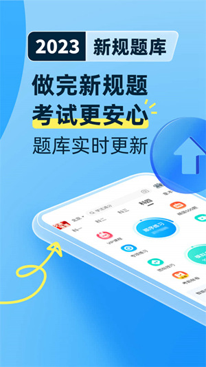 驾考宝典app下载