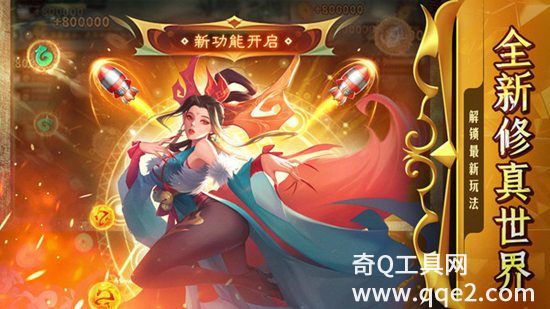 新仙魔九界-波克出品下载