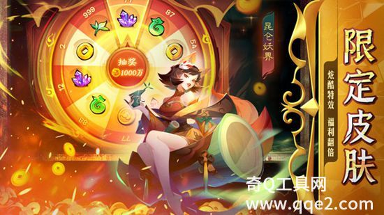 新仙魔九界-波克出品下载