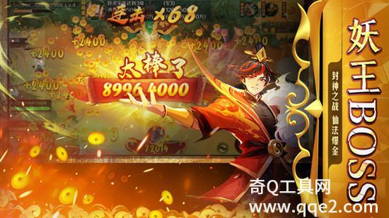 新仙魔九界-波克出品下载