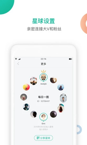 知识星球App最新版下载