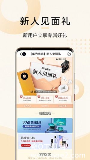 华为商城app下载安装最新