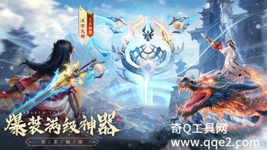 九灵神域-魔刃斩神修仙侠手游下载