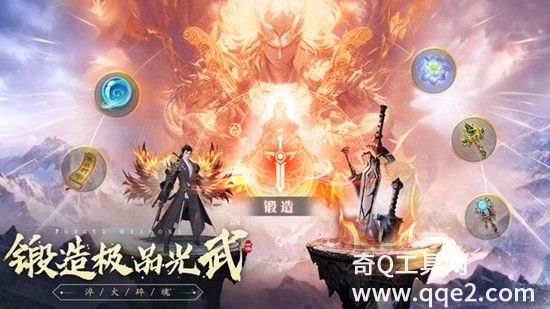 九灵神域-魔刃斩神修仙侠手游下载