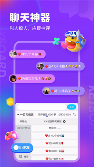 KK键盘app