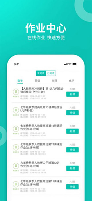 智学网学生端app下载安装最新版